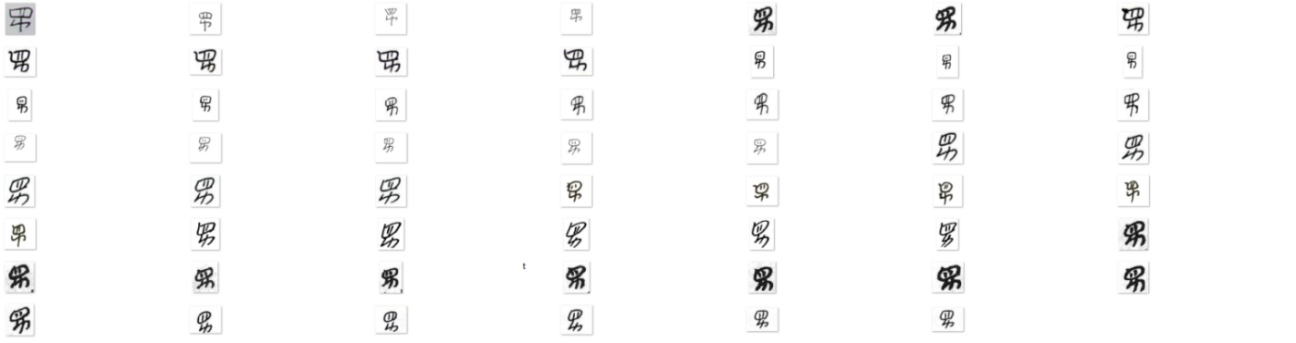 完美体育古文字有了“身份证”！合合信息、上海大学、华南理工大合发布首个古彝文编码(图3)