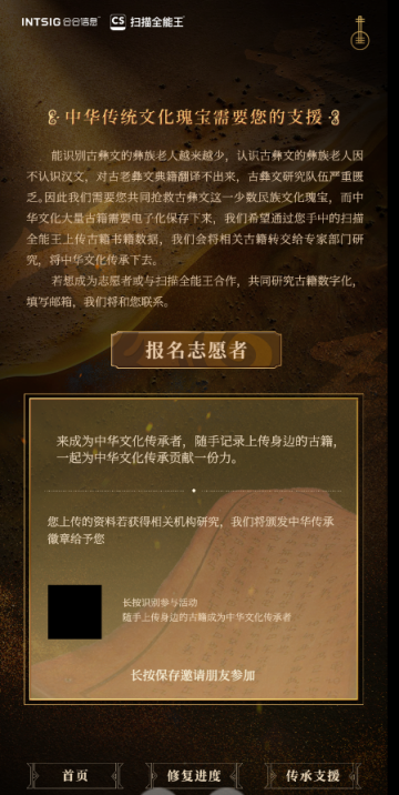 完美体育古文字有了“身份证”！合合信息、上海大学、华南理工大合发布首个古彝文编码(图4)