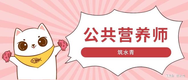 完美体育2023年宜昌公共营养师能自己报名吗？(图1)